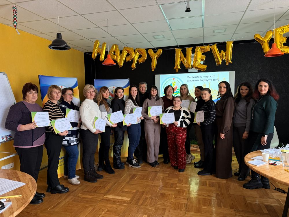 освітній вікенд